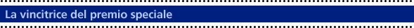 La vincitrice del premio speciale La vincitrice del premio speciale